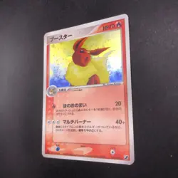 Flareon Holo 013/106 1st Edition EX Unseen Forces - Japanese Pokemon Card - 2005 - Image 5