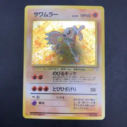 [SWIRL] Hitmonlee Holo No.106 Fossil - Japanese Pokemon Card - 1997 - Image 2