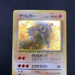 [SWIRL] Hitmonlee Holo No.106 Fossil - Japanese Pokemon Card - 1997 - Image 3
