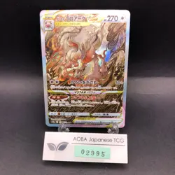 Hisuian Zoroark VSTAR SAR 234/172 S12a VSTAR Universe Japanese Pokemon Card 2022 - Image 1