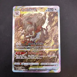 Hisuian Zoroark VSTAR SAR 234/172 S12a VSTAR Universe Japanese Pokemon Card 2022 - Image 2