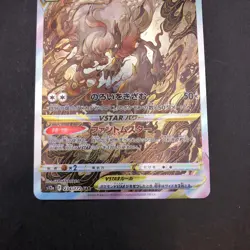Hisuian Zoroark VSTAR SAR 234/172 S12a VSTAR Universe Japanese Pokemon Card 2022 - Image 4