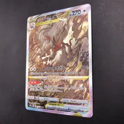Hisuian Zoroark VSTAR SAR 234/172 S12a VSTAR Universe Japanese Pokemon Card 2022 - Image 5