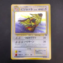 Pidgeot Holo No.018 Jungle - Japanese Pokemon Card - 1997 - Image 2