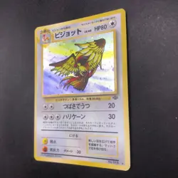 Pidgeot Holo No.018 Jungle - Japanese Pokemon Card - 1997 - Image 5
