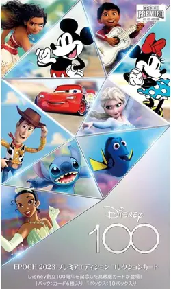Epoch Disney 100th Anniversary 2023 EPOCH PREMIER EDITION Collection Card Box - Image 1