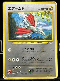 SKARMORY NO. 227 - MP - NEO GENESIS JAPANESE POKEMON CARD - Image 3