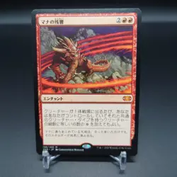MTG Mana Echoes Double Masters Japanese - Image 1