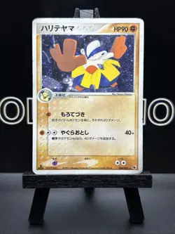 Hariyama Holo Rare 034/055 Pokemon Japanese ADV Expansion Pack 1st Edition Card - Image 2