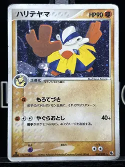 Hariyama Holo Rare 034/055 Pokemon Japanese ADV Expansion Pack 1st Edition Card - Image 3