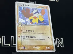 Hariyama Holo Rare 034/055 Pokemon Japanese ADV Expansion Pack 1st Edition Card - Image 4