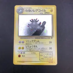 Dark Magneton Holo No.082 Team Rocket - Japanese Pokemon Card - 1997 - Image 2