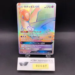 Latios GX HR 109/094 SM11 Miracle Twin - Japanese Pokemon Card - 2019 - Image 1