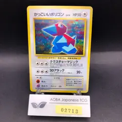 [SWIRL] Cool Porygon Holo No.137 CD Promo - Japanese Pokemon Card - 1998 - Image 1