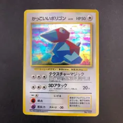 [SWIRL] Cool Porygon Holo No.137 CD Promo - Japanese Pokemon Card - 1998 - Image 2
