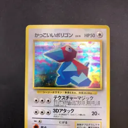 [SWIRL] Cool Porygon Holo No.137 CD Promo - Japanese Pokemon Card - 1998 - Image 3
