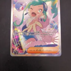 Lisia's Appeal SAR 091/064 SV7a Paradise Dragona - Japanese Pokemon Card - 2024 - Image 4