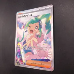 Lisia's Appeal SAR 091/064 SV7a Paradise Dragona - Japanese Pokemon Card - 2024 - Image 5