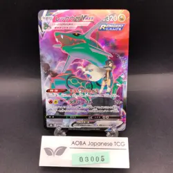 Rayquaza VMAX CSR 252/184 S8b VMAX Climax - Japanese Pokemon Card - 2021 - Image 1