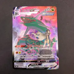 Rayquaza VMAX CSR 252/184 S8b VMAX Climax - Japanese Pokemon Card - 2021 - Image 2