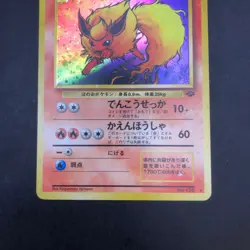 Flareon Holo No.136 Jungle - Japanese Pokemon Card - 1997 - Image 4
