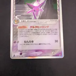 Espeon Delta Holo 049/086 1st Edition EX Delta Species Japanese Pokemon 2005 - Image 4