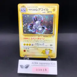 Lt. Surge's Magneton Holo No.082 Gym 1 Heroes - Japanese Pokemon Card - 1998 - Image 1