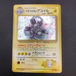 Lt. Surge's Magneton Holo No.082 Gym 1 Heroes - Japanese Pokemon Card - 1998 - Image 2