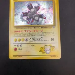 Lt. Surge's Magneton Holo No.082 Gym 1 Heroes - Japanese Pokemon Card - 1998 - Image 4