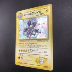 Lt. Surge's Magneton Holo No.082 Gym 1 Heroes - Japanese Pokemon Card - 1998 - Image 5