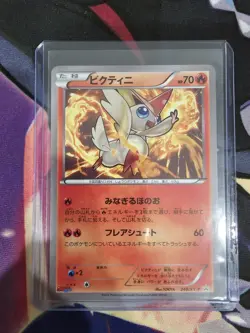 Pokemon Card Victini 248/XY-P XY CoroCoro Ichiban! Promo 2016 Japanese NM - Image 1