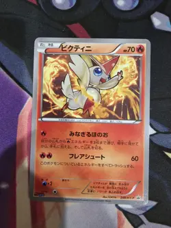 Pokemon Card Victini 248/XY-P XY CoroCoro Ichiban! Promo 2016 Japanese NM - Image 2