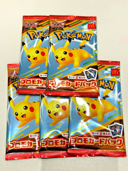 Pikachu 020/M-P McDonald's Promo 2025 Pokemon Card Japanese Set of 5 - Image 1