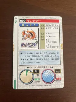 Kingler No. 099 Bandai Carddass Green Series 1996 Japanese Pokemon Card - DMG - Image 3