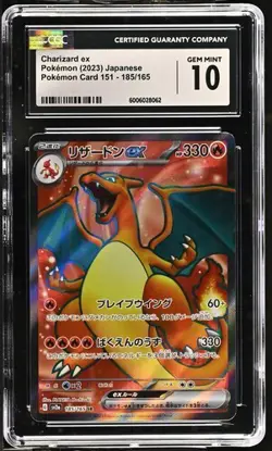 🔥🔥🔥 CGC 10 Charizard Ex SR Pokemon 2023 JP 151 185/165 sv2a - Image 1