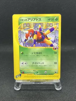 akley’s Ariados 001/018 Theatre VS e-Series 2002 Pokemon Card Japanese - Image 1
