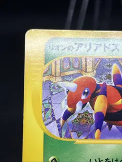 akley’s Ariados 001/018 Theatre VS e-Series 2002 Pokemon Card Japanese - Image 3