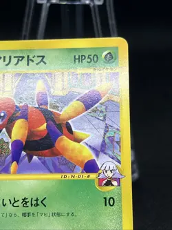akley’s Ariados 001/018 Theatre VS e-Series 2002 Pokemon Card Japanese - Image 4