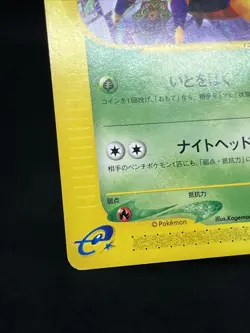 akley’s Ariados 001/018 Theatre VS e-Series 2002 Pokemon Card Japanese - Image 5