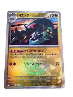 Pokemon Card Drakloak Master ball Reverse holo 119/187 sv8a Terastal Festival ex - Image 1