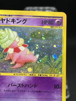 Slowking 053/087 Holo e-Series Wind From The Sea 1st Ed 2002 Pokemon Card Japan - Image 4