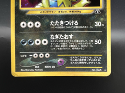Tyranitar Neo 2 Discovery Holo No.248 Moderately Played Japanese Pokemon Card g4 - Image 3