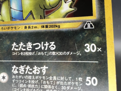 Tyranitar Neo 2 Discovery Holo No.248 Moderately Played Japanese Pokemon Card g4 - Image 5