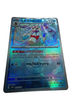 Pokemon Card Froslass Master ball Reverse holo 038/187 sv8a Terastal Festival ex - Image 1
