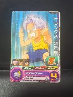 Trunks UGM7-019 Super Dragon Ball Heroes Card SDBH - Image 1
