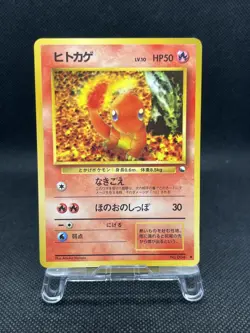 Charmander No. 004 Vending Series 1 Glossy 1998 Pokemon Card Japanese - Image 1