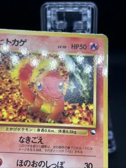 Charmander No. 004 Vending Series 1 Glossy 1998 Pokemon Card Japanese - Image 4
