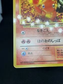 Charmander No. 004 Vending Series 1 Glossy 1998 Pokemon Card Japanese - Image 5