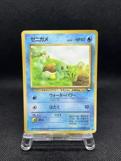 Squirtle No. 007 Vending Series 1 Glossy 1998 Pokemon Card Japanese - Image 1