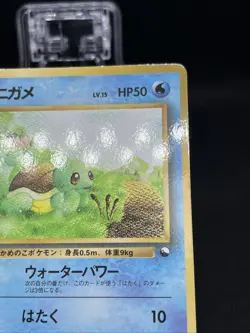 Squirtle No. 007 Vending Series 1 Glossy 1998 Pokemon Card Japanese - Image 4